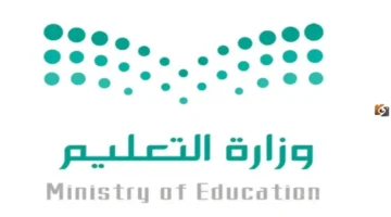 التعليم تحسم الجدل حول مكافأة الطلاب وتحدد موعد إيداعها الرسمي. 1